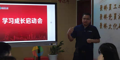 聚橋文創學習提升啟動會開啟，文化理論學習