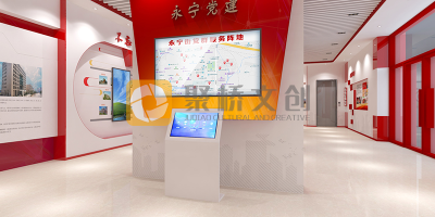 廣州越秀區黨建文化展廳設計，提高趣味性的思路