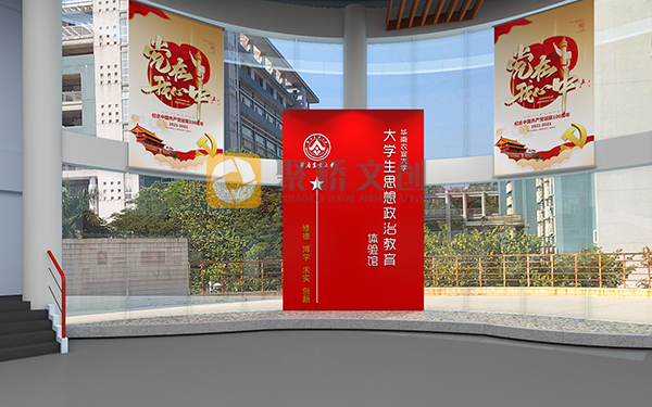 華南農(nóng)業(yè)大學(xué)思政體驗(yàn)館設(shè)計(jì)，思政教育基地設(shè)計(jì)，思政館設(shè)計(jì)