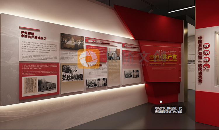紅色教育館設計