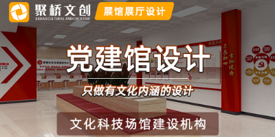 銀行黨建展廳設計方案怎么做？看著幾點就夠