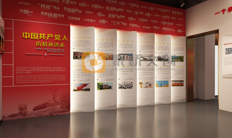 紅色文化展館設(shè)計(jì)