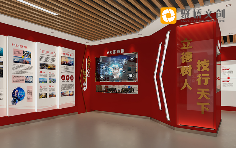 思政體驗(yàn)館設(shè)計(jì)