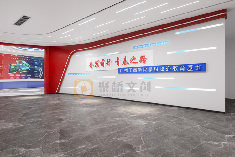 思政館設(shè)計方案