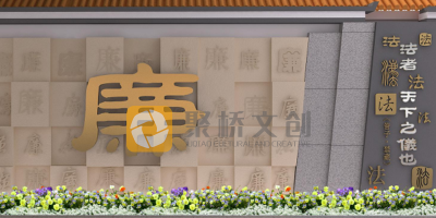 人民法院高效、合規、有震懾力的廉政教育展廳設計思路